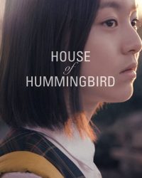 House of Hummingbird