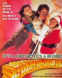 It’s A Drink! It’s A Bomb!