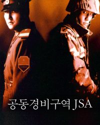 Joint Security Area